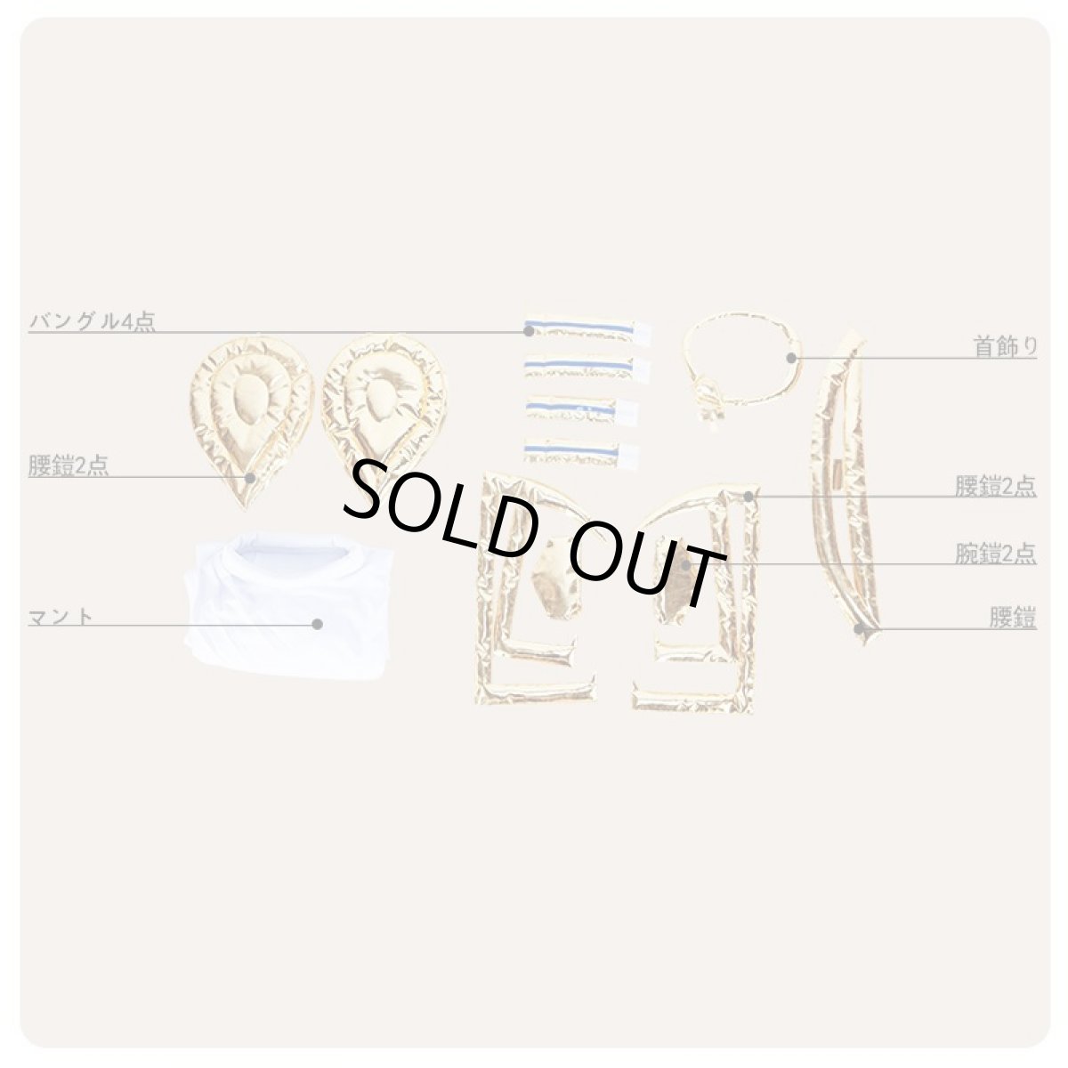 画像7: Fate/Grand Order FGO オジマンディアス 霊基再臨 第二段階 コスプレ衣装 (7)