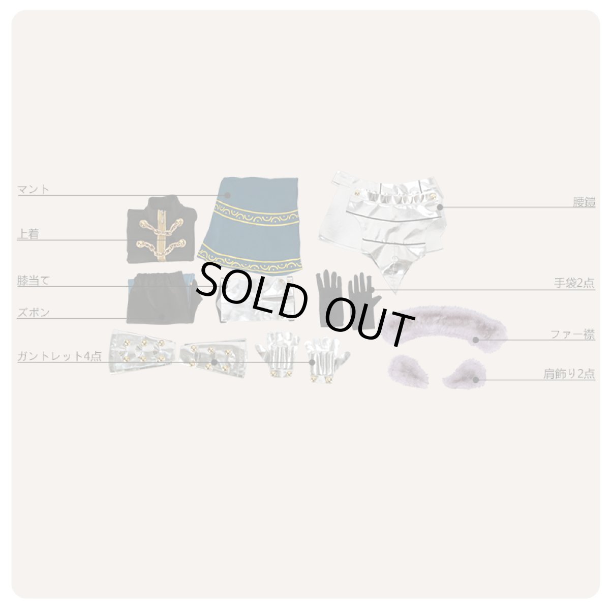 画像8: Fate/Grand Order FGO ガウェイン 最終再臨 コスプレ衣装 (8)