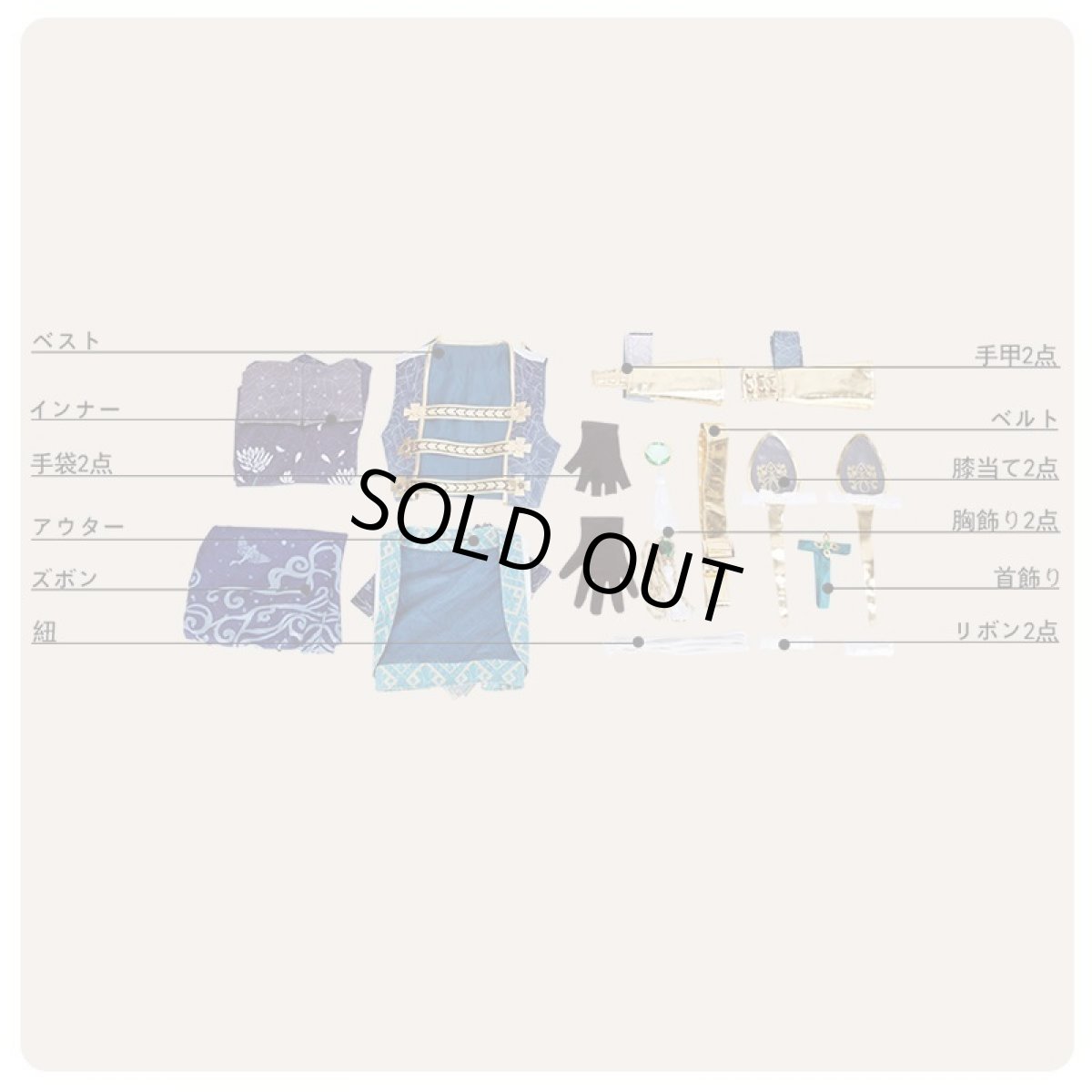 画像10: 戦刻ナイトブラッド 豊臣軍 黒田官兵衛 コスプレ衣装  (10)