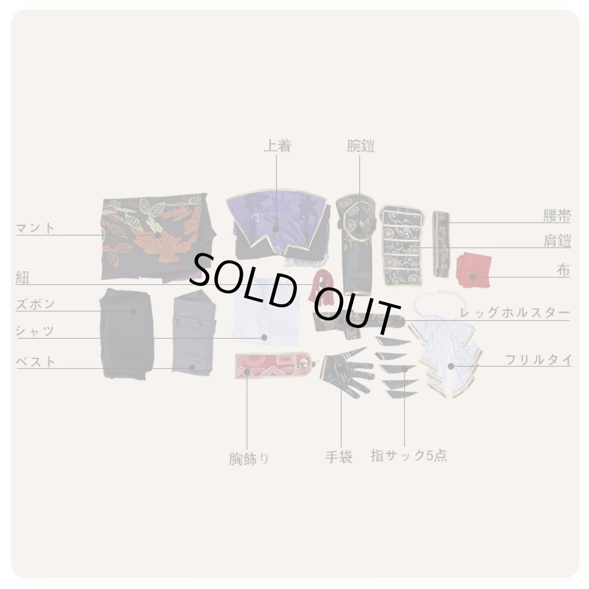 画像10: 戦刻ナイトブラッド 織田軍 織田信長 コスプレ衣装  (10)