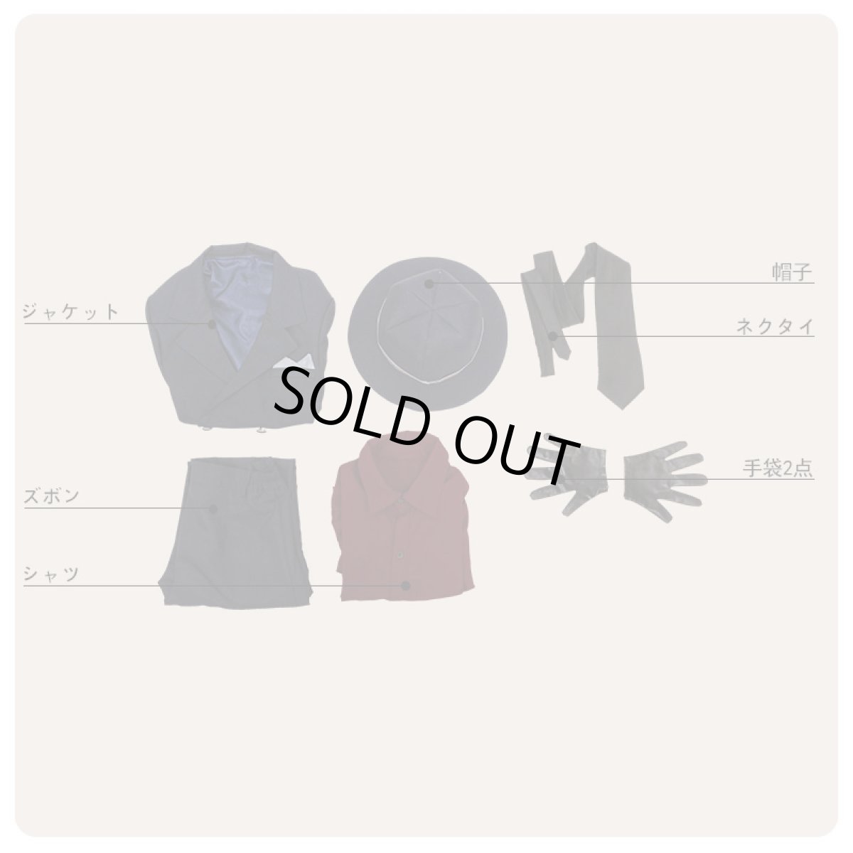 画像8: 文豪ストレイドッグス 中原中也 スーツ コスプレ衣装 (8)