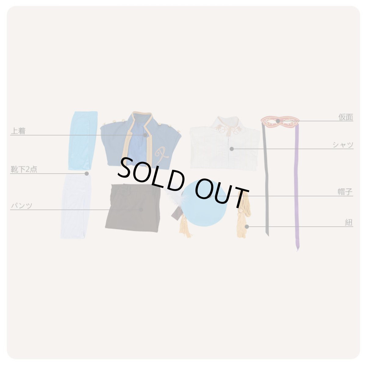 画像8: あんさんぶるスターズ！ 公演！悲喜劇のロミオとジュリエット 真白友也 コスプレ衣装 (8)