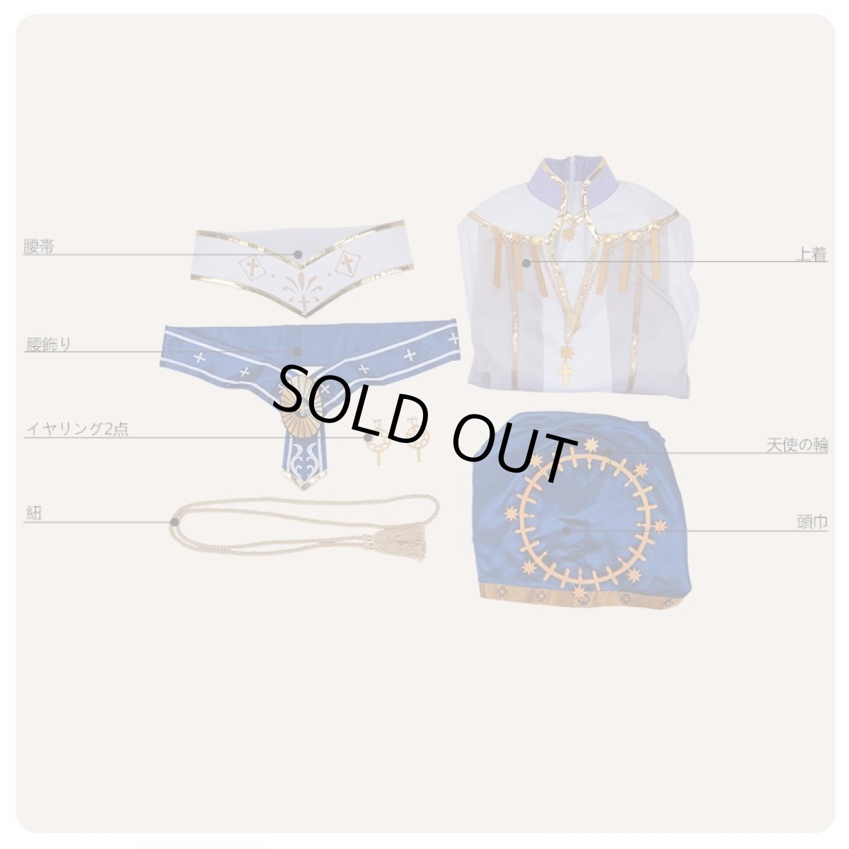 画像9: あんさんぶるスターズ！ スカウト！天使の翼 天祥院英智 コスプレ衣装 (9)