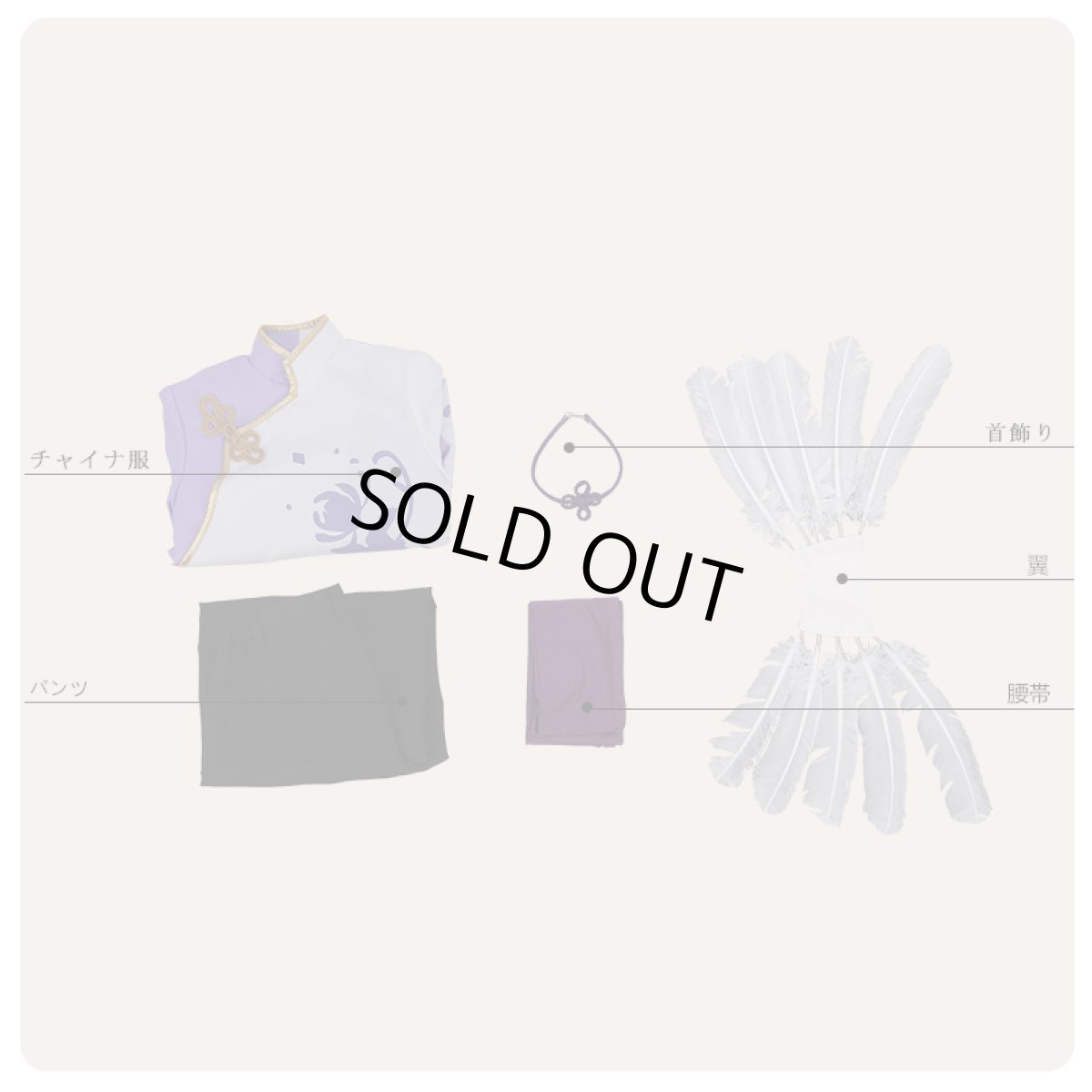 画像5: あんさんぶるスターズ！ スカウト！十二支（後編）酉 日々樹渉 コスプレ衣装 (5)