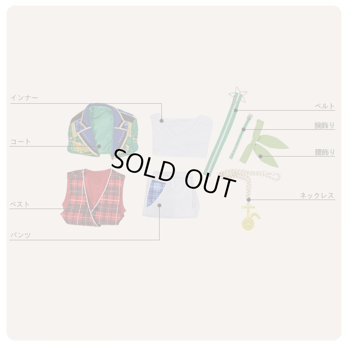 画像10: あんさんぶるスターズ! 奇跡☆決勝戦のウィンターライブ 遊木真 コスプレ衣装 (10)