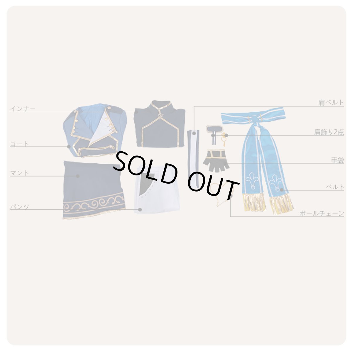 画像11: あんさんぶるスターズ! アルバムシリーズ Knights 瀬名泉 コスプレ衣装 (11)