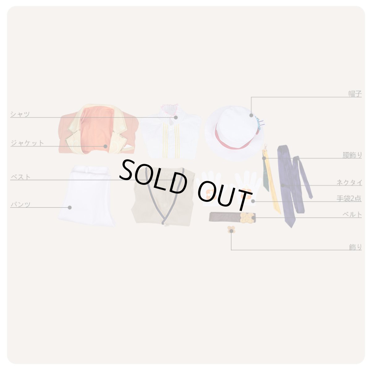 画像10: あんさんぶるスターズ! メモリアル◆みんなで作るクラスライブ 神崎颯馬 コスプレ衣装 (10)