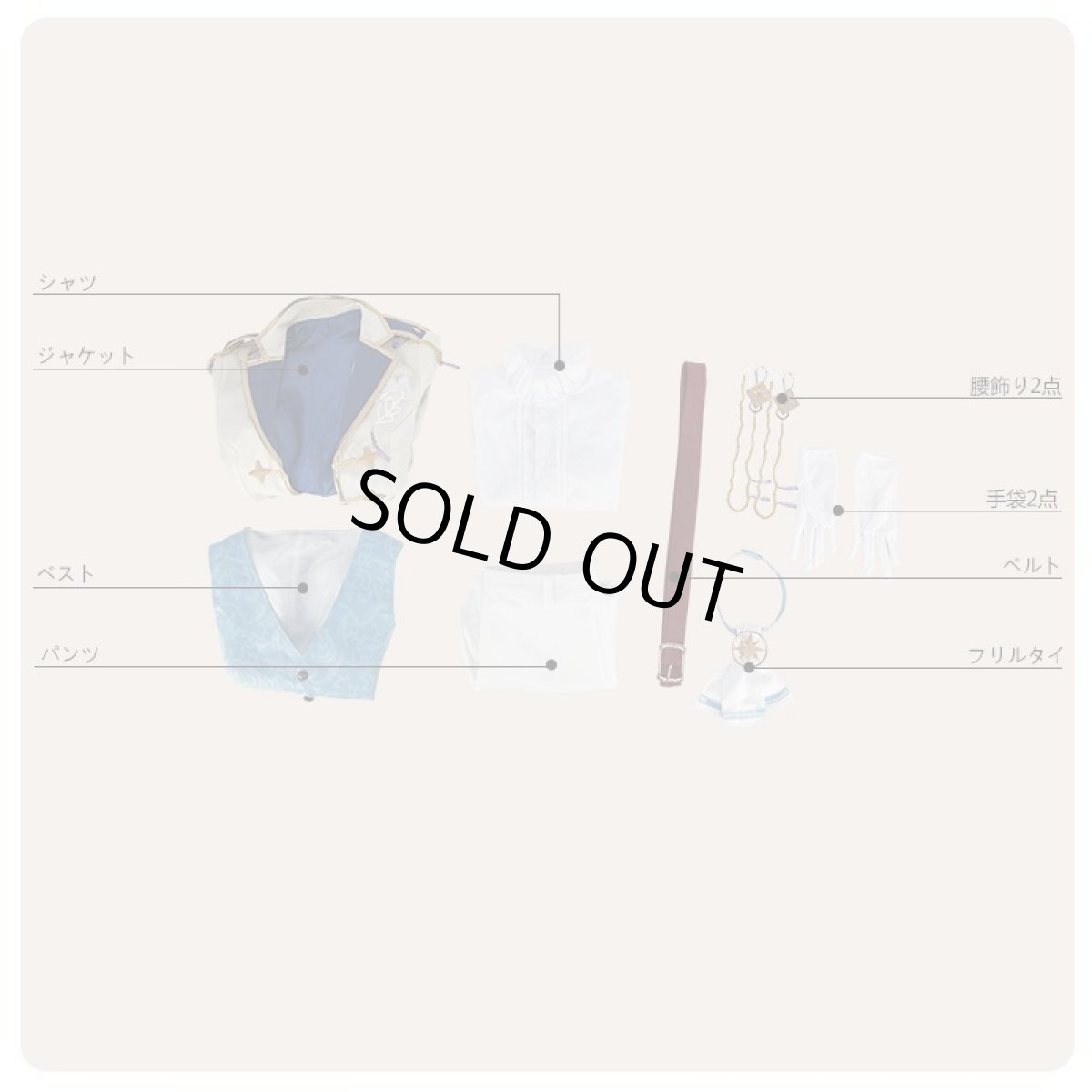 画像9: あんさんぶるスターズ！ ノエル＊天使たちのスターライトフェスティバル 姫宮桃李 コスプレ衣装 (9)