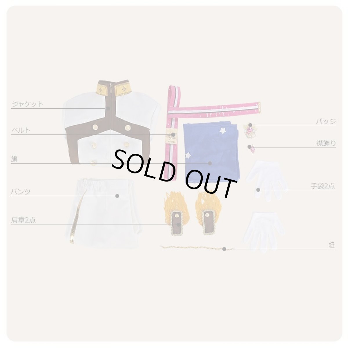 画像6: あんさんぶるスターズ！ユニットソングCD 第3弾 vol.10 Trickstar 衣更真緒 コスプレ衣装 (6)