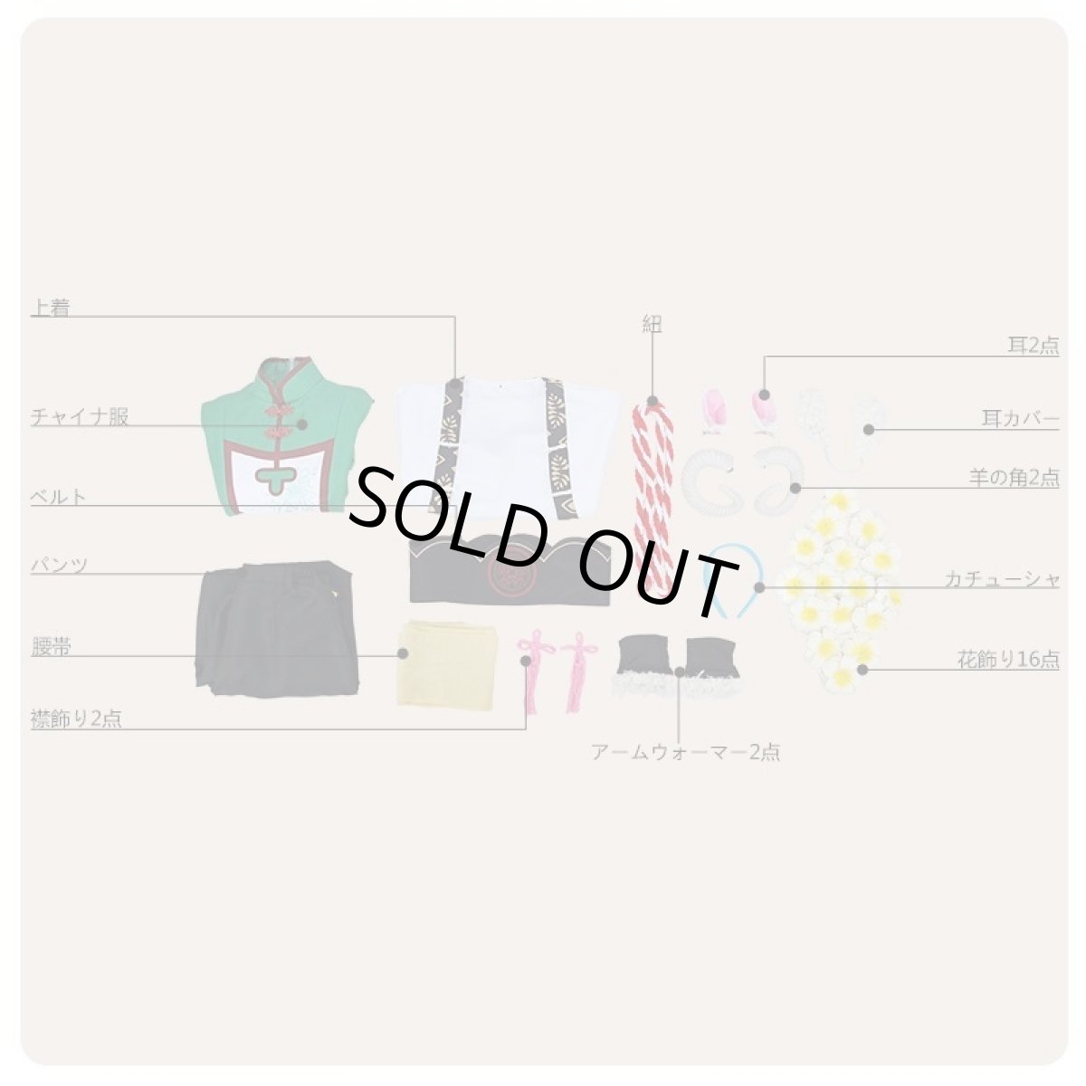 画像7: あんさんぶるスターズ！ スカウト！十二支（後編）未 深海奏汰 コスプレ衣装 (7)