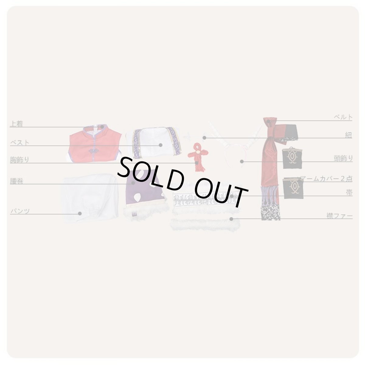 画像7: あんさんぶるスターズ! スカウト!十二支(前編) 辰 斎宮宗 コスプレ衣装 尾なし (7)