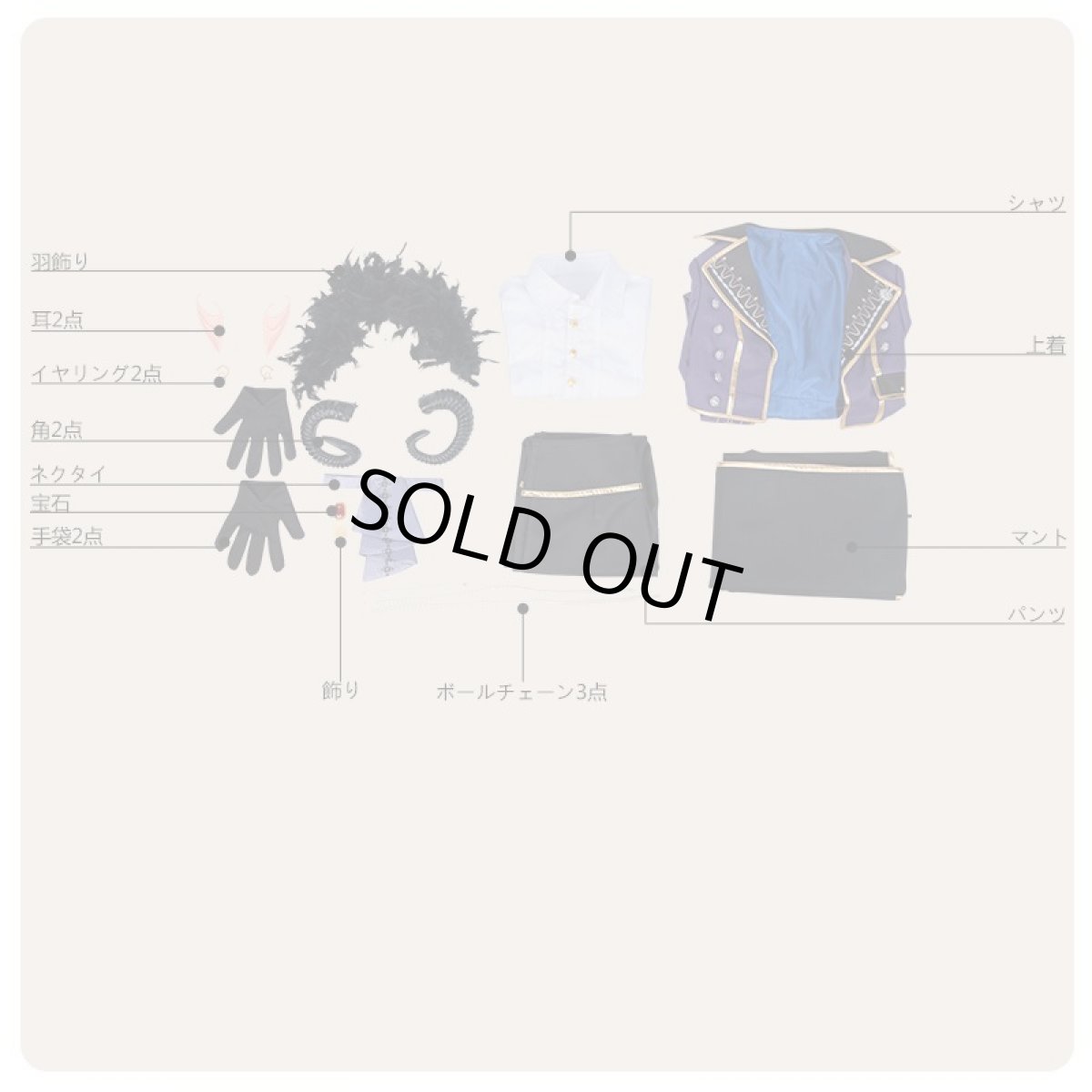 画像10: あんさんぶるスターズ！ スカウト！ 悪魔の館 朔間零 コスプレ衣装 (10)