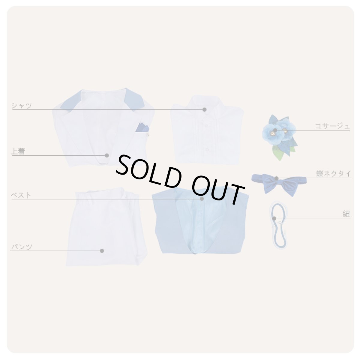 画像7: あんさんぶるスターズ！ スカウト！ブライダル 深海奏汰 コスプレ衣装 (7)