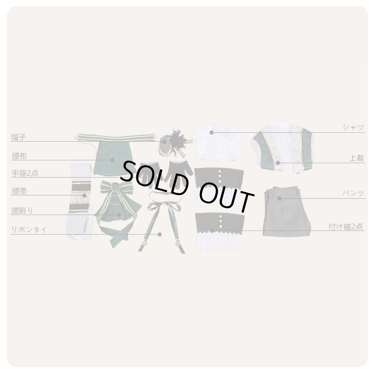 画像7: あんさんぶるスターズ！ スカウト！ヴィクトリア 斎宮宗 コスプレ衣装 (7)