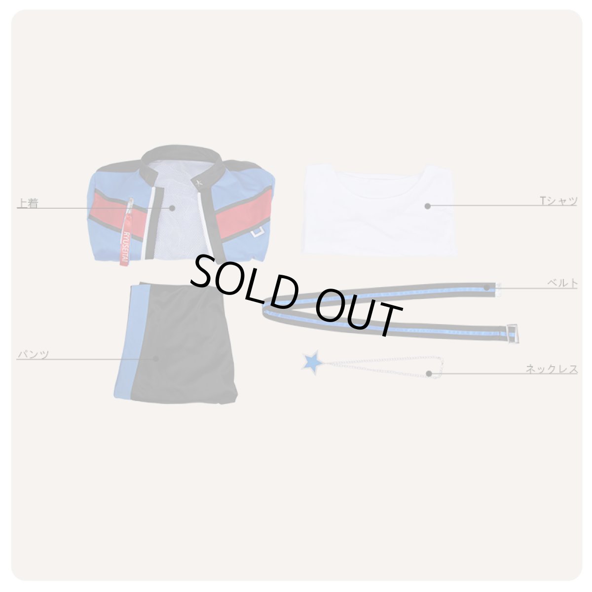 画像7: あんさんぶるスターズ! 学院祭★ドタバタの駆け出しヒーロー 流星隊 深海奏汰 コスプレ衣装 (7)