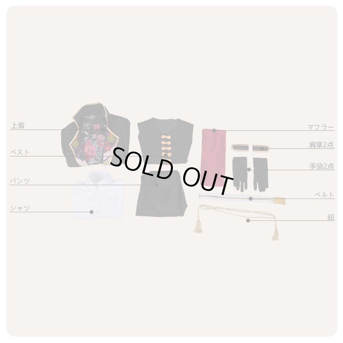 画像13: 刀剣乱舞 加州清光 極 コスプレ衣装 (13)