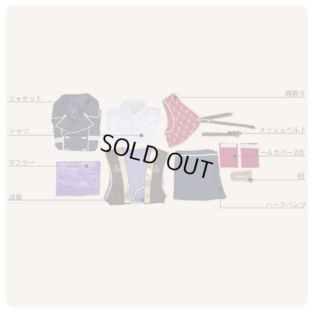 画像11: 刀剣乱舞 後藤藤四郎 極 コスプレ衣装 (11)