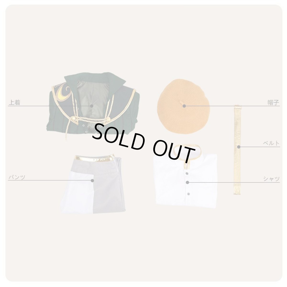 画像7: あんさんぶるスターズ! 公演!悲喜劇のロミオとジュリエット 天満光 コスプレ衣装 (7)