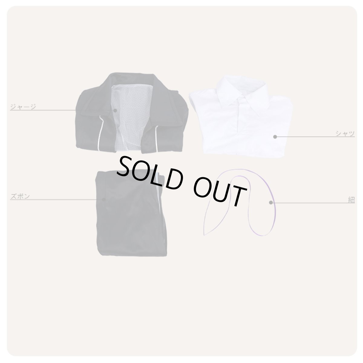 画像8: 刀剣乱舞 骨喰藤四郎 内番 コスプレ衣装 (8)