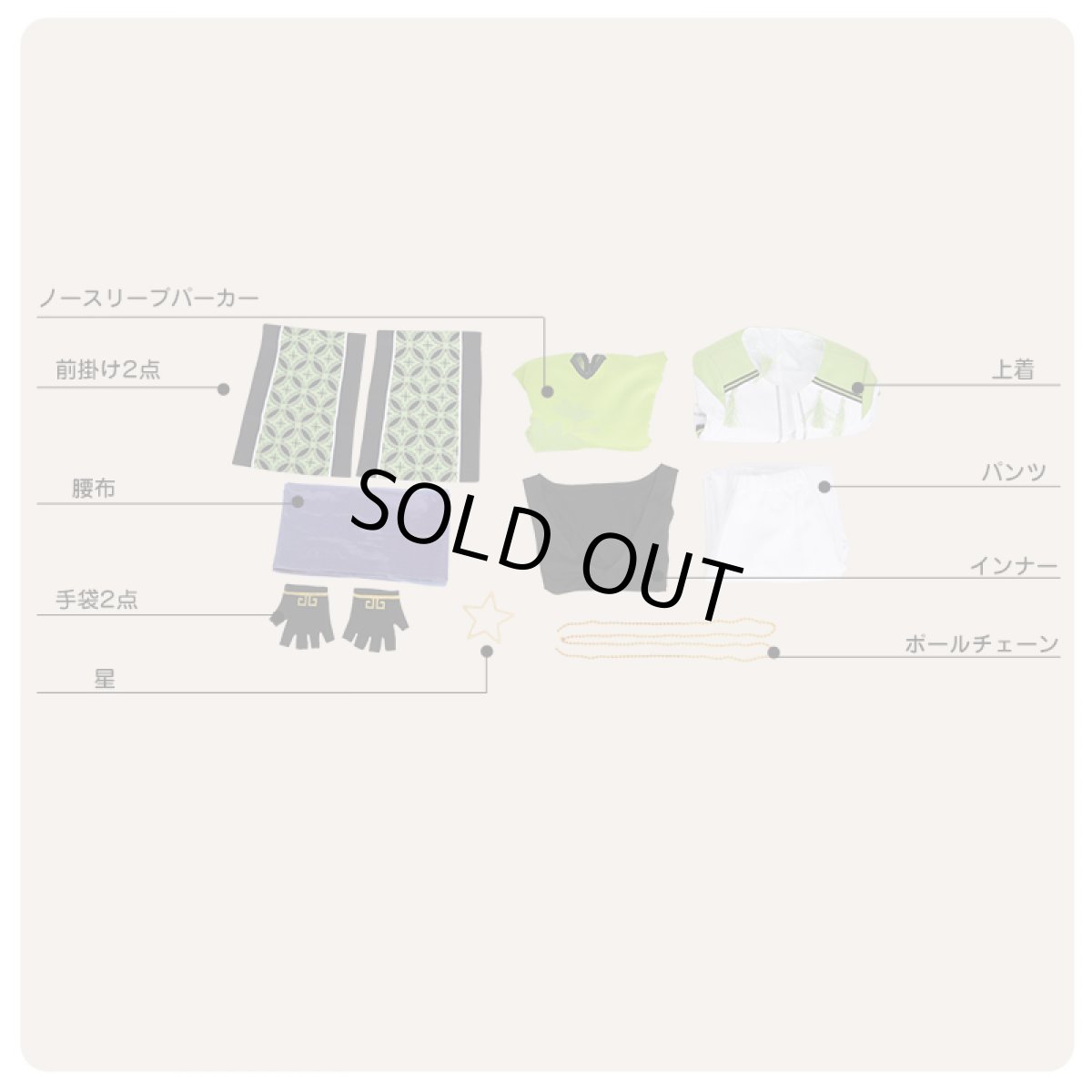 画像9: あんさんぶるスターズ! 対向!星合う夜の天球戯 高峯翠 コスプレ衣装 (9)