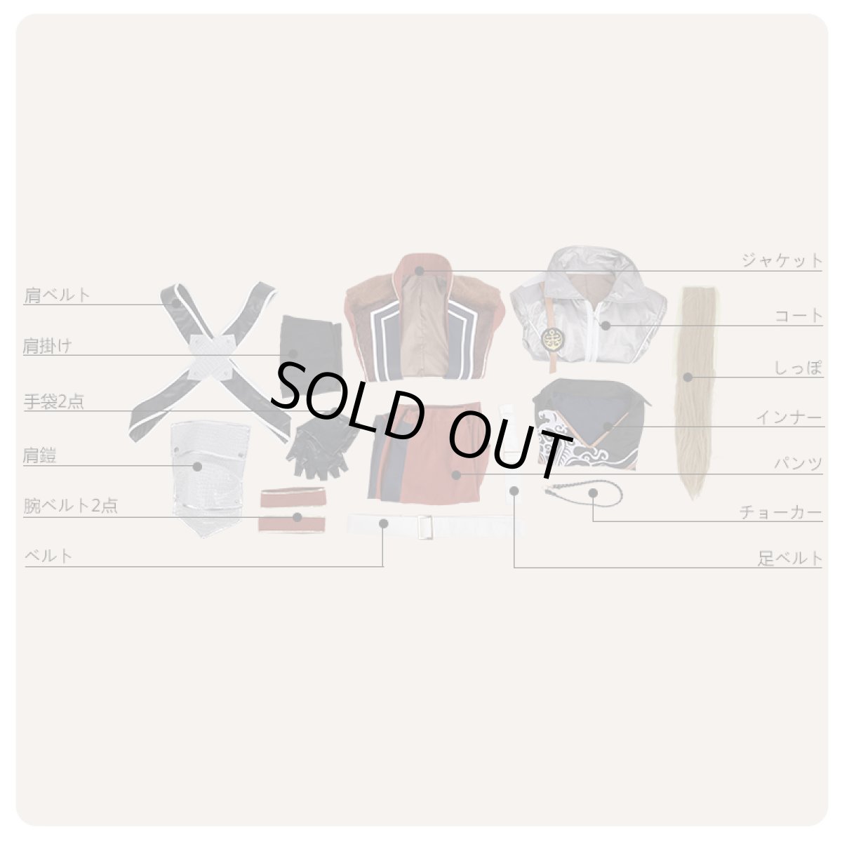 画像11: 刀剣乱舞 ミュージカル2部ライブ衣装 結びの響、始まりの音 陸奥守吉行 コスプレ衣装 (11)