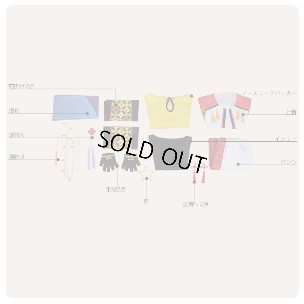 画像9: あんさんぶるスターズ! 対向!星合う夜の天球戯 仙石忍 コスプレ衣装 (9)