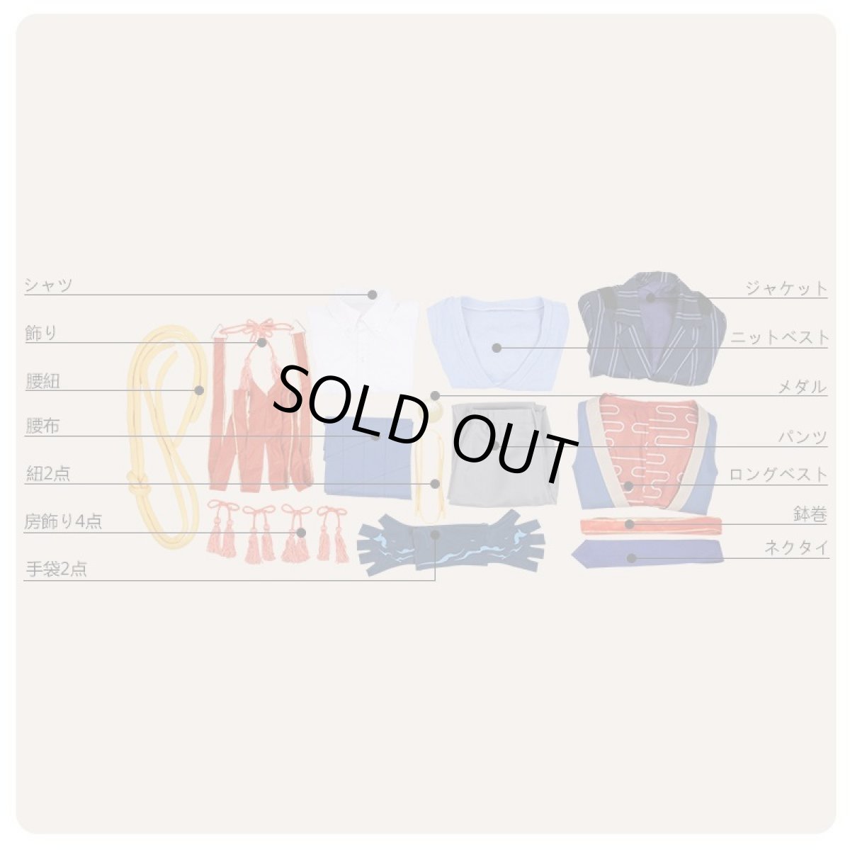 画像11: 刀剣乱舞 山姥切国広 極 コスプレ衣装 (11)