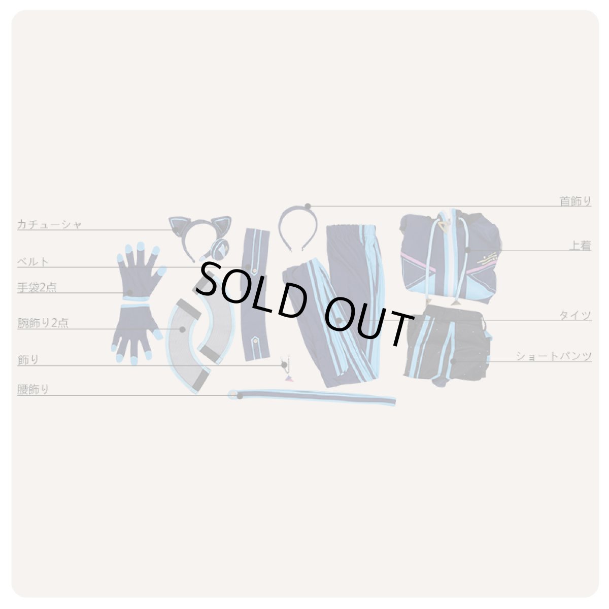 画像5: あんさんぶるスターズ アミューズメント☆ネコとウサギのライブパーティ 葵ゆうた コスプレ衣装 (5)