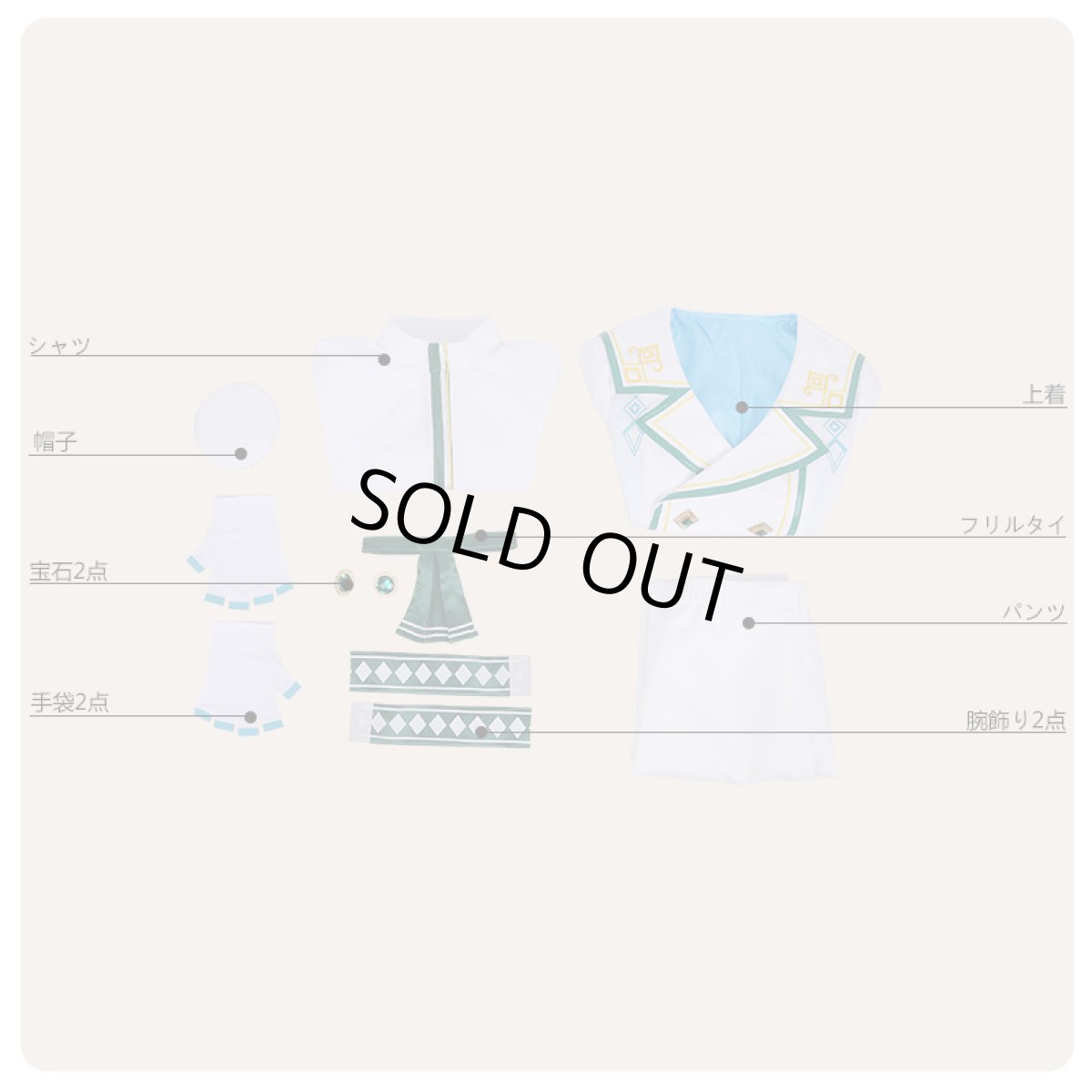 画像7: あんさんぶるスターズ！ スカウト！ゴンドラ 大神晃牙 コスプレ衣装 (7)