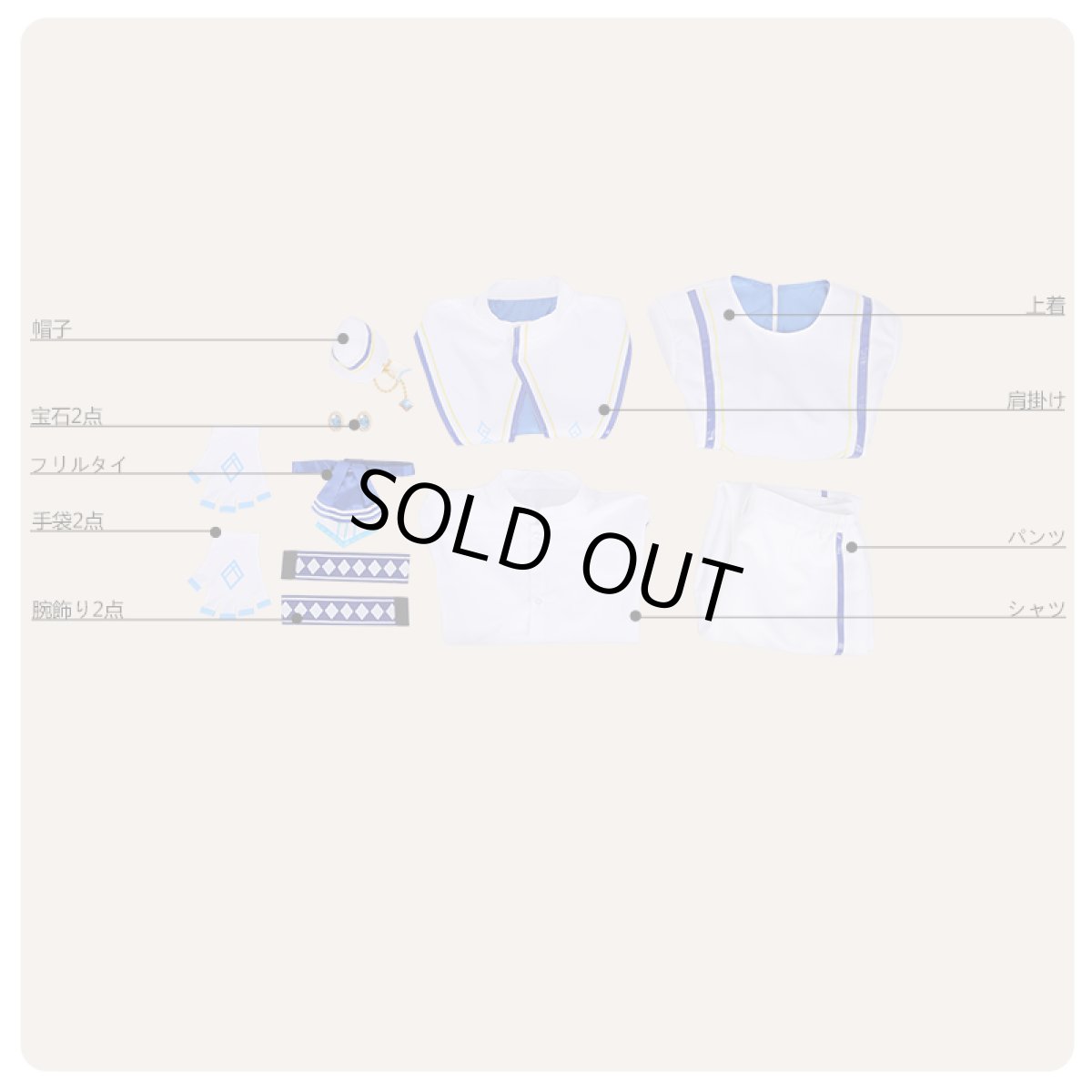 画像9: あんさんぶるスターズ! スカウト!ゴンドラ 青葉つむぎ コスプレ衣装 (9)