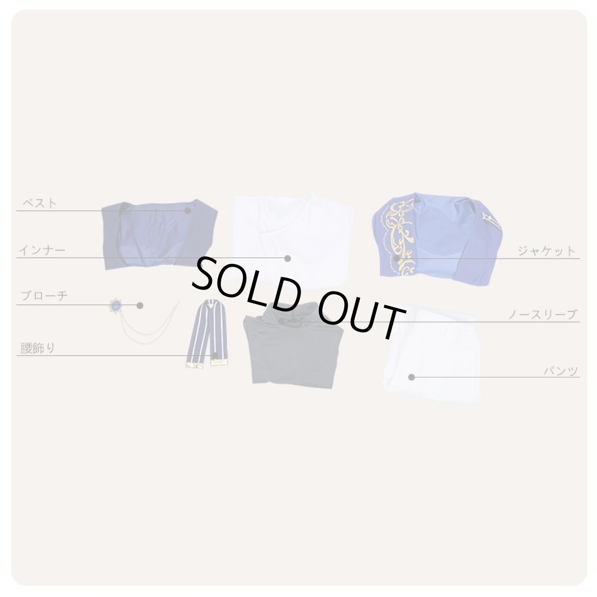 画像9: あんさんぶるスターズ！ Saga＊かけ上がるレインボーステージ 椚章臣 コスプレ衣装 (9)