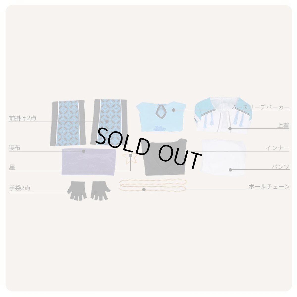 画像9: あんさんぶるスターズ！ 対向！星合う夜の天球戯 深海奏汰 コスプレ衣装 (9)