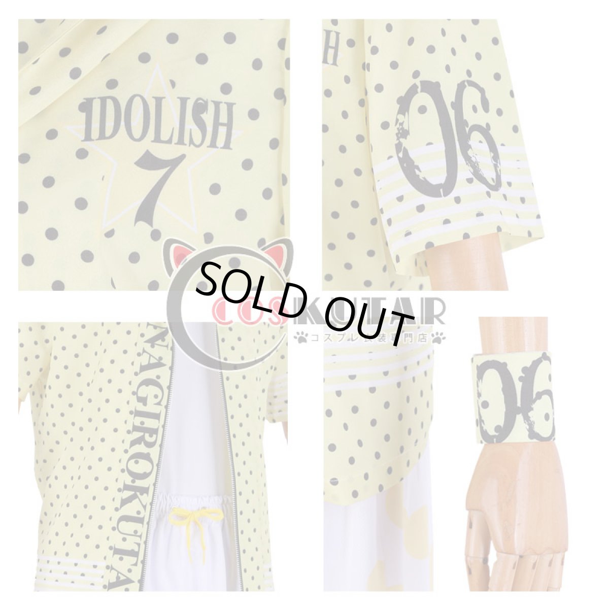 画像7: IDOLiSH7 アイドリッシュセブン NATSU☆しようぜ! 六弥ナギ コスプレ衣装 (7)