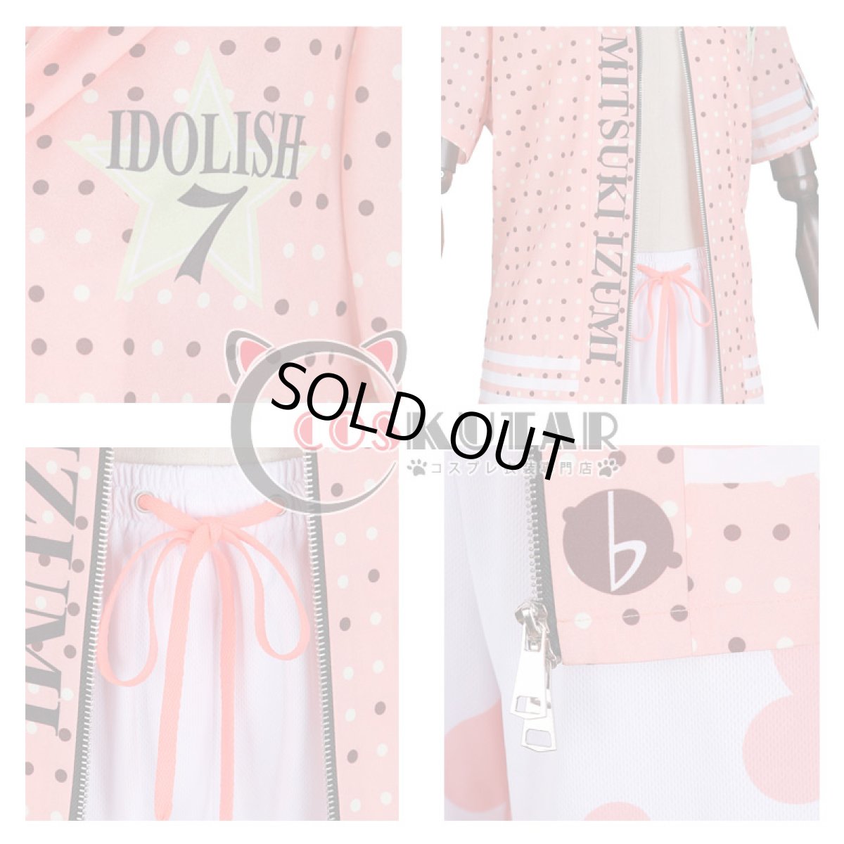 画像5: IDOLiSH7 アイドリッシュセブン NATSU☆しようぜ! 和泉三月 コスプレ衣装 (5)