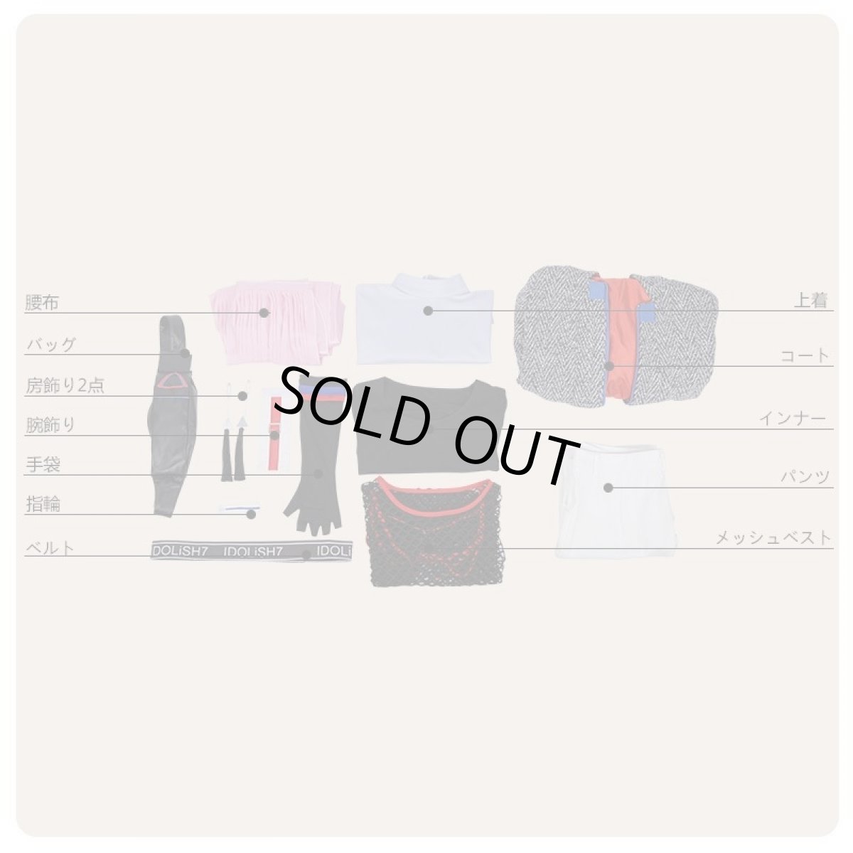 画像9: IDOLiSH7 アイドリッシュセブン 3周年 七瀬陸 コスプレ衣装 (9)