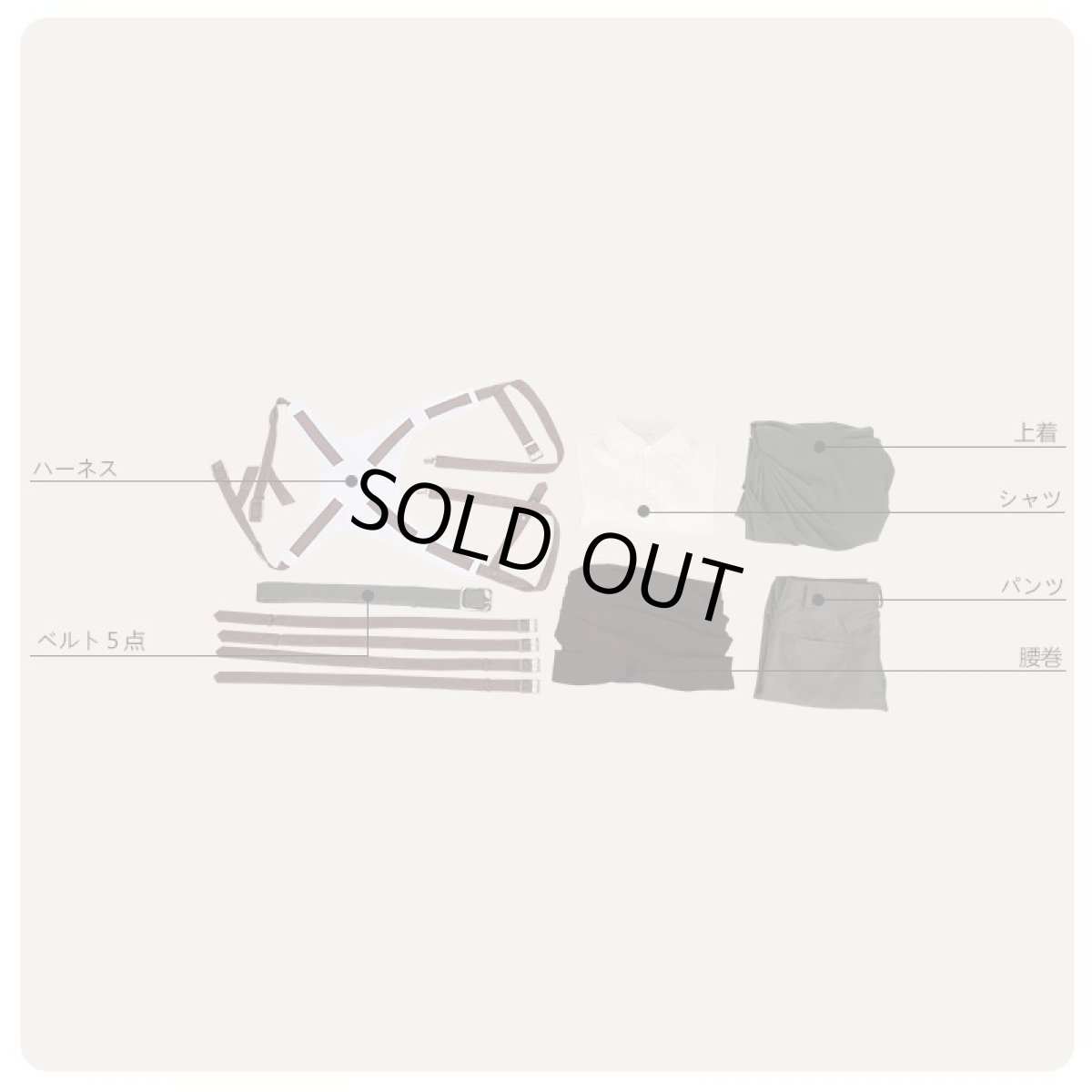 画像7: 進撃の巨人 Season 3 リヴァイ コスプレ衣装 (7)