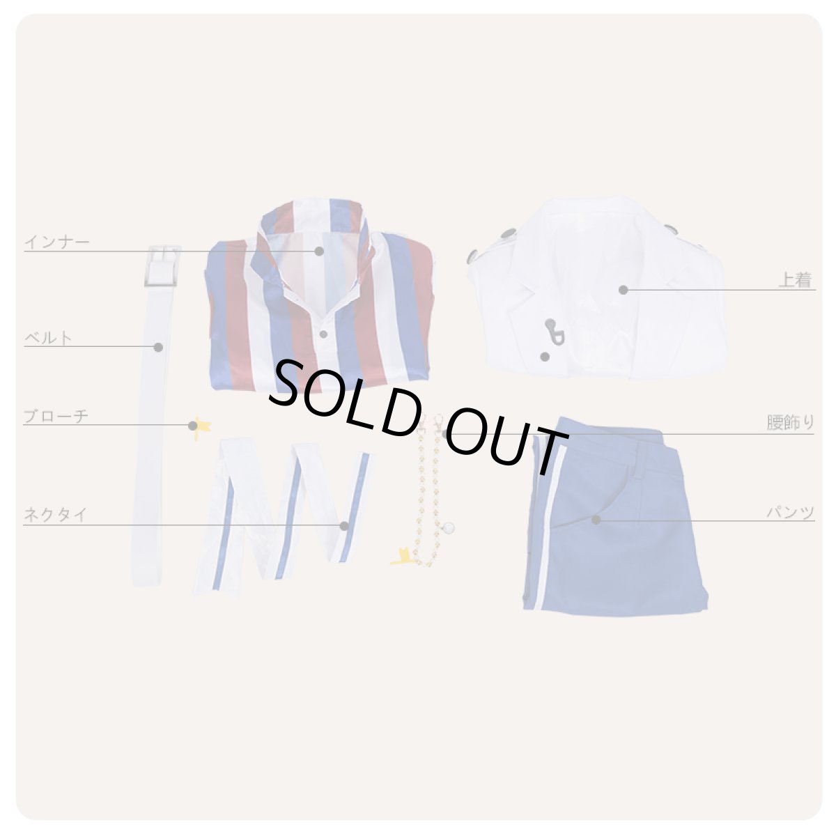 画像8: アイドルマスター SideM F-LAGS 兜大吾 コスプレ衣装 (8)