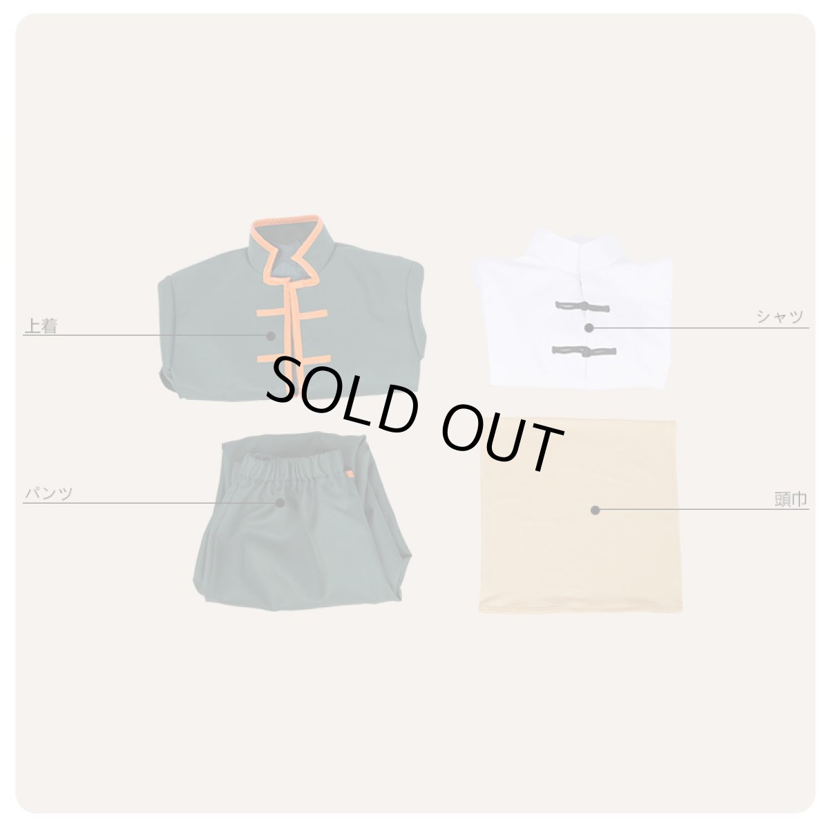 画像7: A3!(エースリー) 燃えよ饅頭拳 秋組 伏見臣 コスプレ衣装 (7)