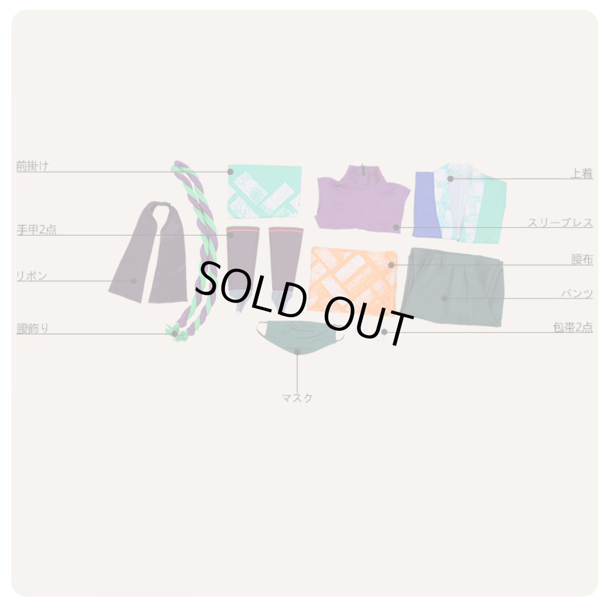 画像9: A3!(エースリー) SHI★NO★BI珍道中 夏組 皇天馬 コスプレ衣装 (9)