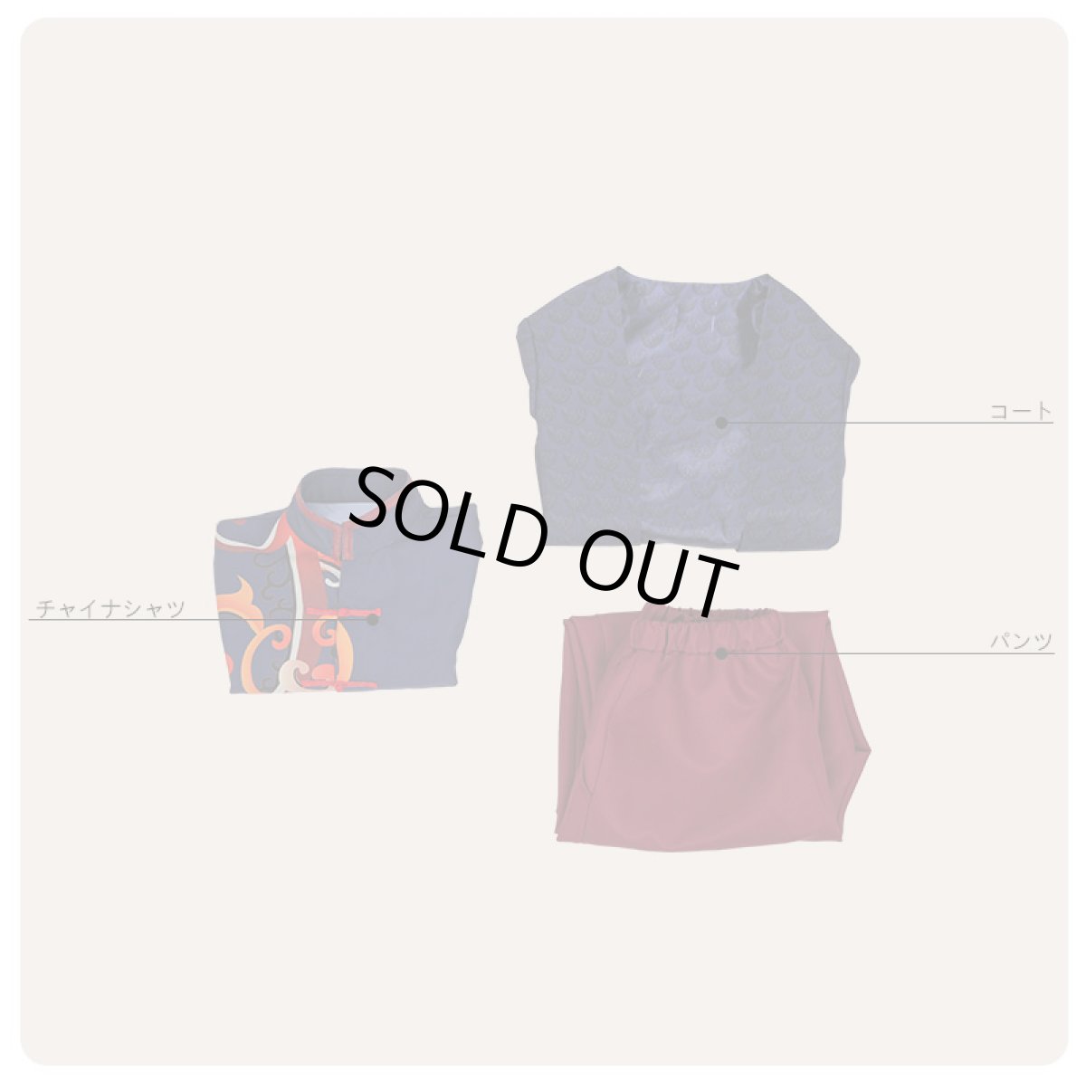 画像7: A3!(エースリー) 燃えよ饅頭拳 秋組 兵頭十座 コスプレ衣装 (7)