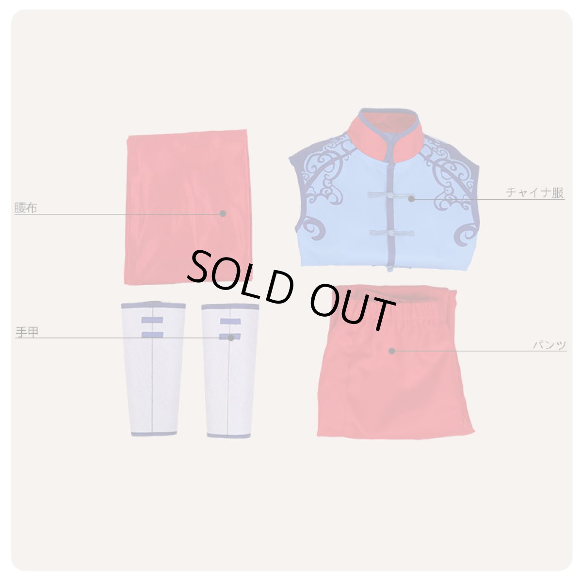 画像5: A3!(エースリー) 燃えよ饅頭拳 秋組 摂津万里 コスプレ衣装 (5)