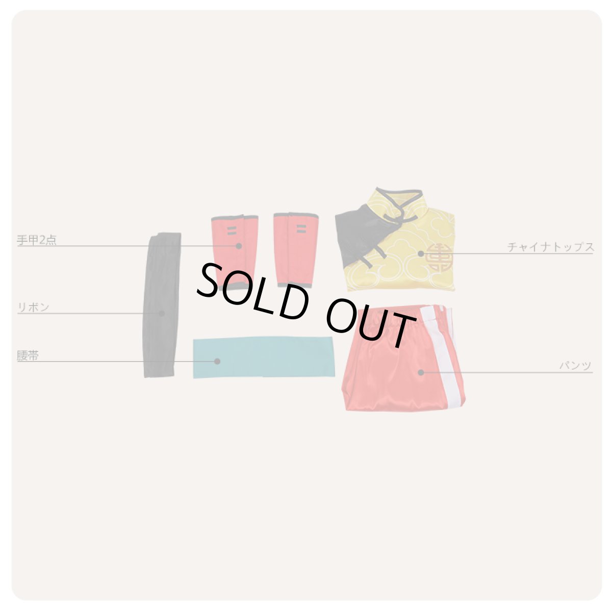 画像5: A3!(エースリー) 燃えよ饅頭拳 秋組 七尾太一 コスプレ衣装 (5)
