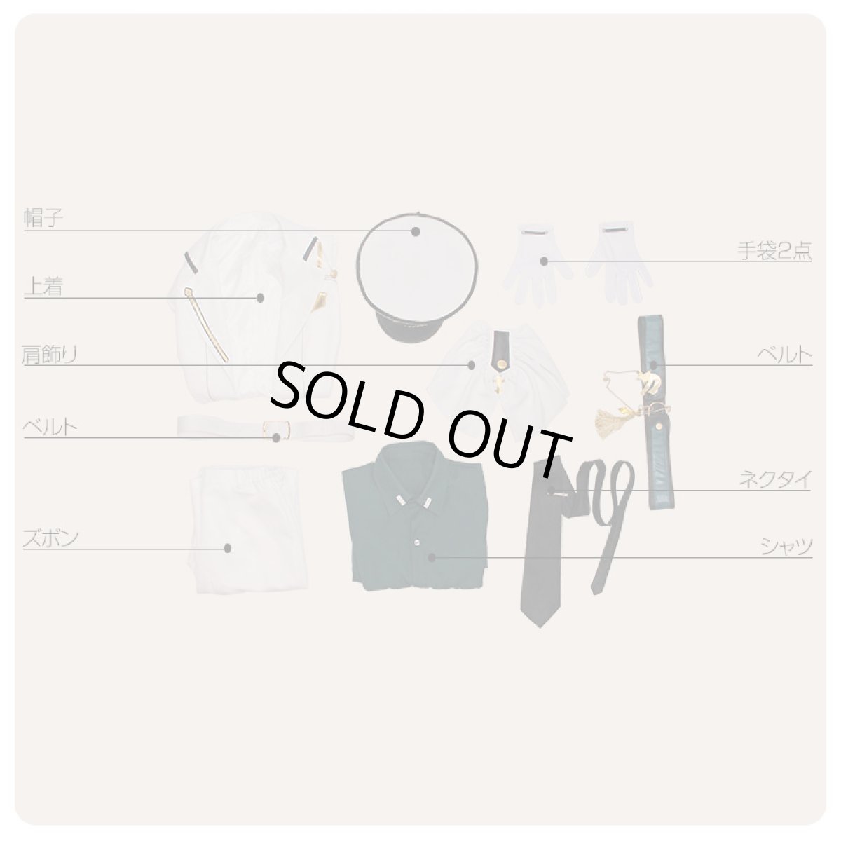 画像9: ツキウタ。 TSUKINO EMPIRE（ツキノ帝国） 文月海 コスプレ衣装 (9)