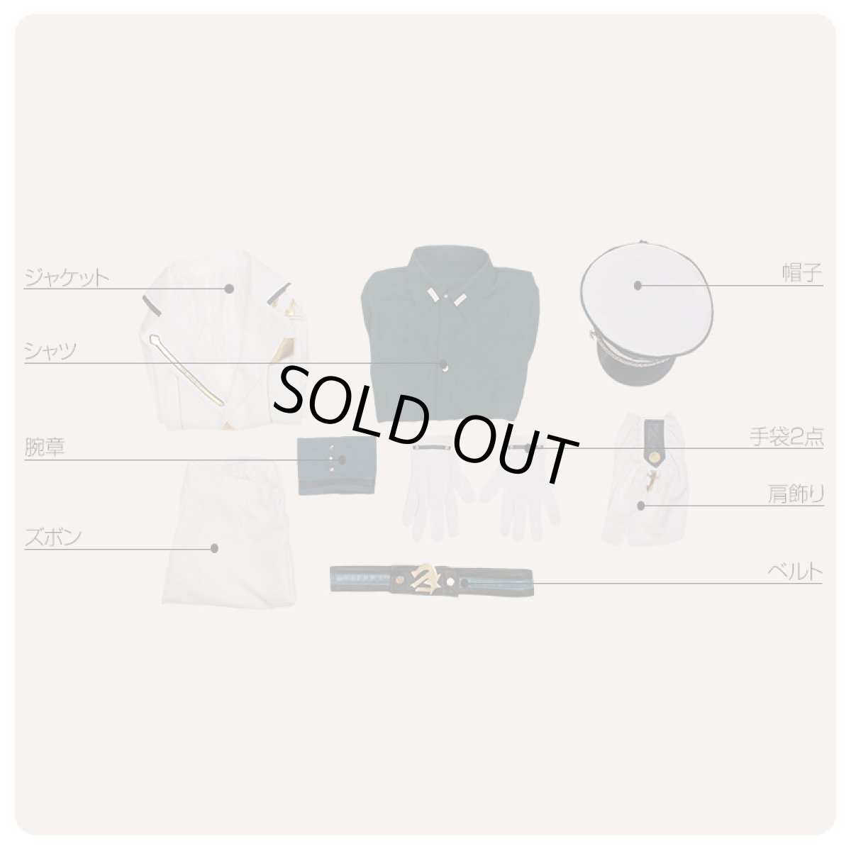 画像9: ツキウタ。 TSUKINO EMPIRE（ツキノ帝国） 長月夜 コスプレ衣装 (9)