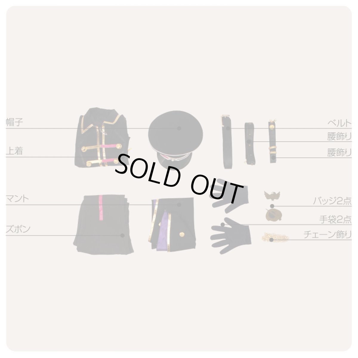 画像8: ツキウタ。 TSUKINO EMPIRE（ツキノ帝国） 師走駆 コスプレ衣装 (8)