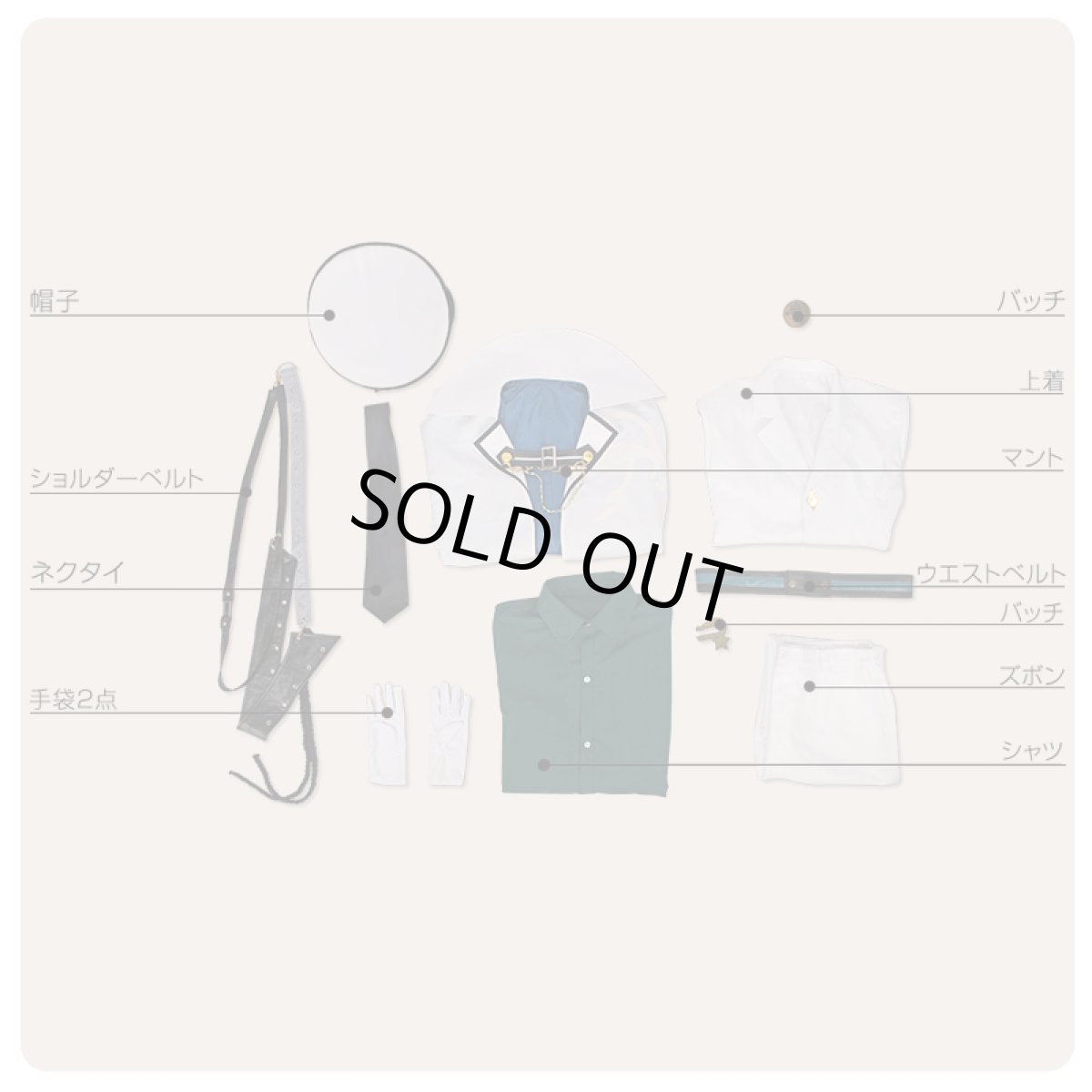 画像9: ツキウタ。TSUKINO EMPIRE（ツキノ帝国）霜月隼　コスプレ衣装 (9)