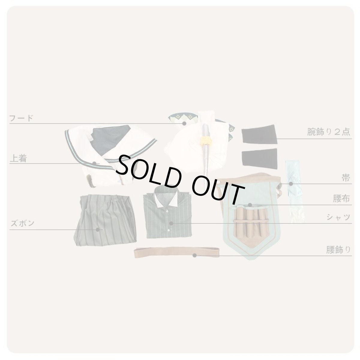 画像12: IDOLiSH7 アイドリッシュセブン メルヘンドリーム 二階堂大和 一番くじ衣装 コスプレ衣装 (12)