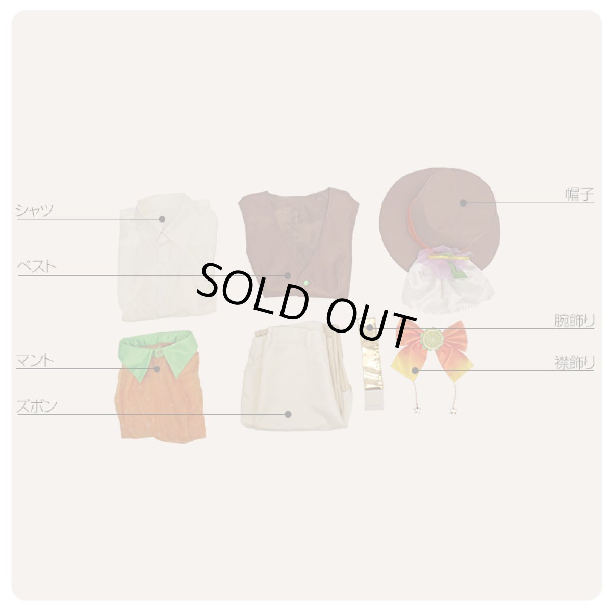 画像10: IDOLiSH7 アイドリッシュセブン お菓子スペック 和泉三月 コスプレ衣装 (10)