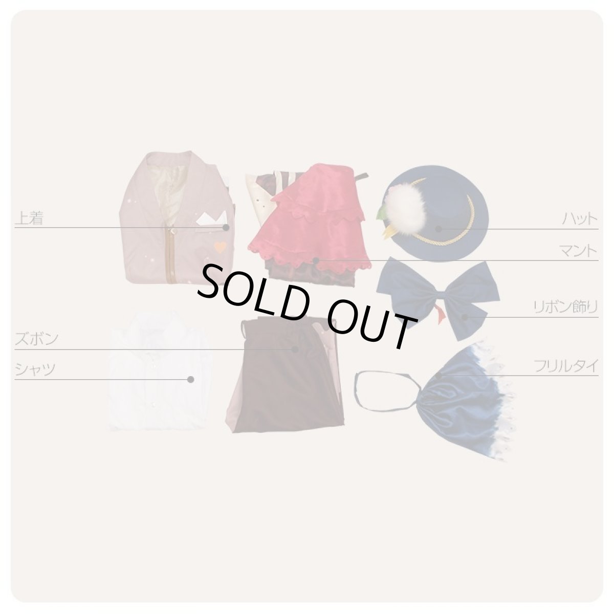 画像10: IDOLiSH7アイドリッシュセブン お菓子スペック 和泉一織 コスプレ衣装 (10)