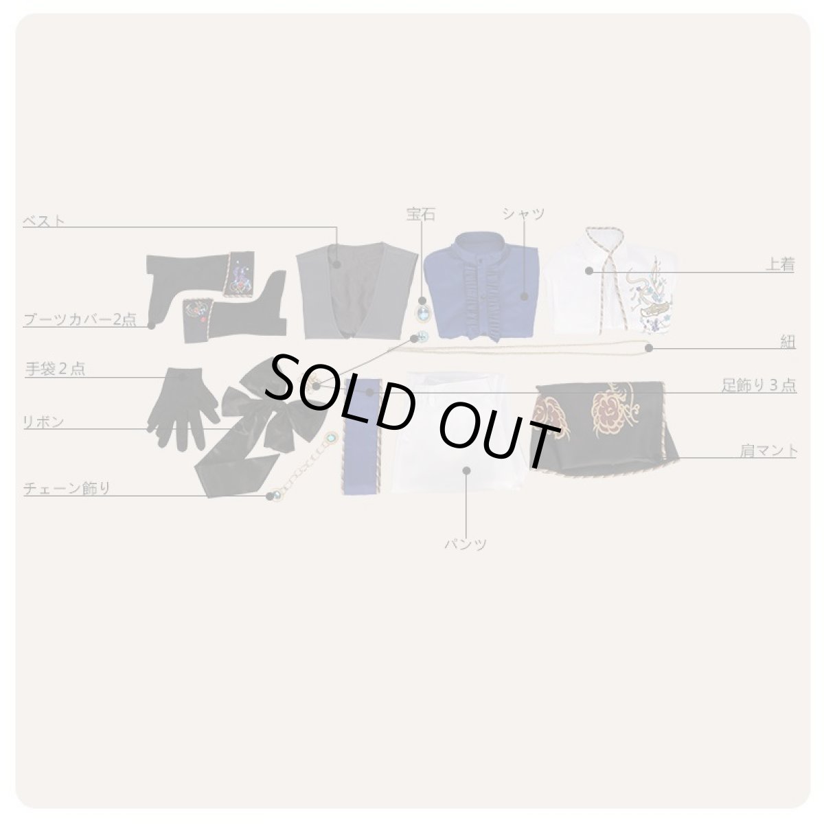 画像11: IDOLiSH7 アイドリッシュセブン アニメOP WiSH VOYAGE 和泉一織 コスプレ衣装 (11)